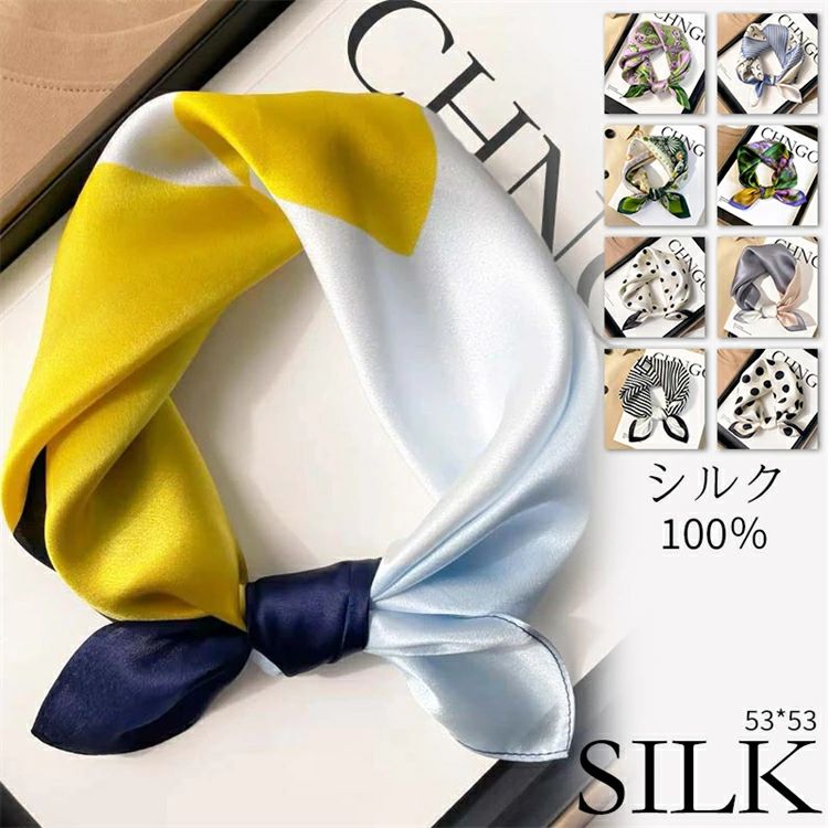 シルクスカーフ 53*53cm 絹 きれい ミニスカーフ 100％ シルク ネッカチーフ オフィススカーフ バッグチャーム レディース 敬老の日 夏 薄手 透け感 正方形 伝統 春 秋 ギフト サテン プレゼント シンプル 送料無料