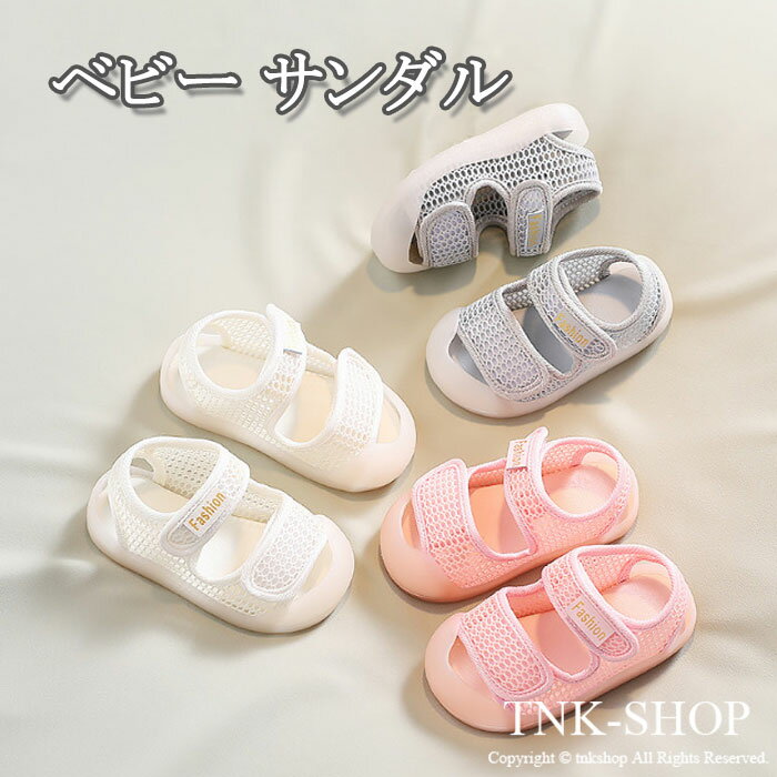 ベビー サンダル 夏物 シューズ 滑り止め 通気性 子供 靴 サンダル キッズ サンダル つま先保護 子供 夏靴 スポーツサンダル 男の子 女の子 通園 通学 ビーチサンダル 11.5cm 12cm 12.5cm 13cm 13.5cm 14cm 14.5cm