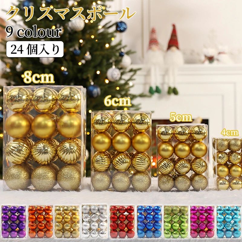 ������̵���ۥ��ꥹ�ޥ��ܡ��� ���ꥹ�ޥ��ĥ꡼���� �����ʥ��� ľ��4cm/5cm/6cm/8cm ��� 24�ĥ��å� �ĥ꡼���� �������㥹���ۿ� �̲��� ...