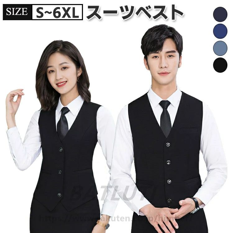 【送料無料】ベスト スカート メンズ レディース スーツ リクルートスーツ ビジネススーツ 就職スーツ スリムスーツ 礼服 suit セットアップ ファッション 洗える 春 夏 秋 冬 カジュアル ビジネス バーテンダー 結婚式 出勤 通勤 就職 面接 パーティー