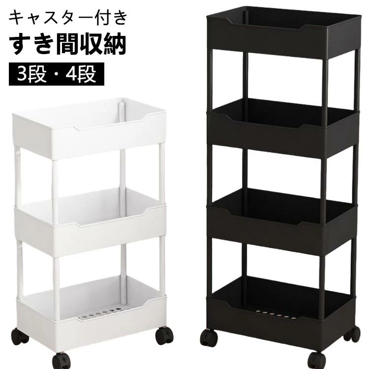 Slim Kitchen Racks - 【送料無料】隙間ラック幅15cm幅20cmキャスター付きすきまスリム隙間ワゴンすき間収納ワゴンスリムトローリーすき間収納収納ワゴンスリム収納収納ラックコンパクトキッチン隙間収納洗面所キッチンワゴンストック収納冷蔵庫横冷蔵庫横