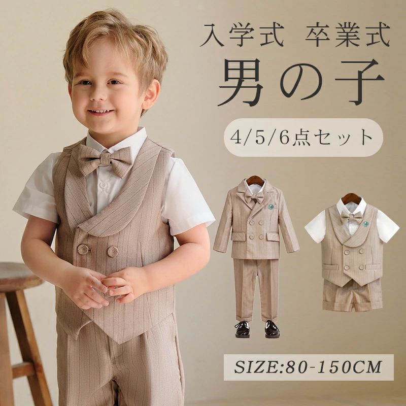 Rakuten - 【送料無料】フォーマルスーツ キッズスーツ 入学式 スーツ 男の子 卒園式 スーツ セレモニー 結婚式 フォーマル リングボーイ 子供 韓国 ピアノ発表会 キッズ 卒業式 入園式 七五三 衣装 ツイード おしゃれ 90 100 110 120 130 80-160cm