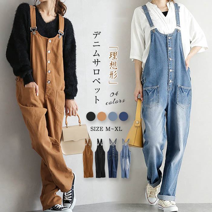 【送料無料】デニム サロペット パンツ レディース ロング デニムパンツ 秋冬 春 秋 ノースリーブ オールインワン ロング丈 無地 ロングパンツ ワイドパンツ サロペットパンツ ワイド 楽ちん シンプル リラックス 高見え シンプル カジュアル キレイめ 上品 外出 ディリー 日