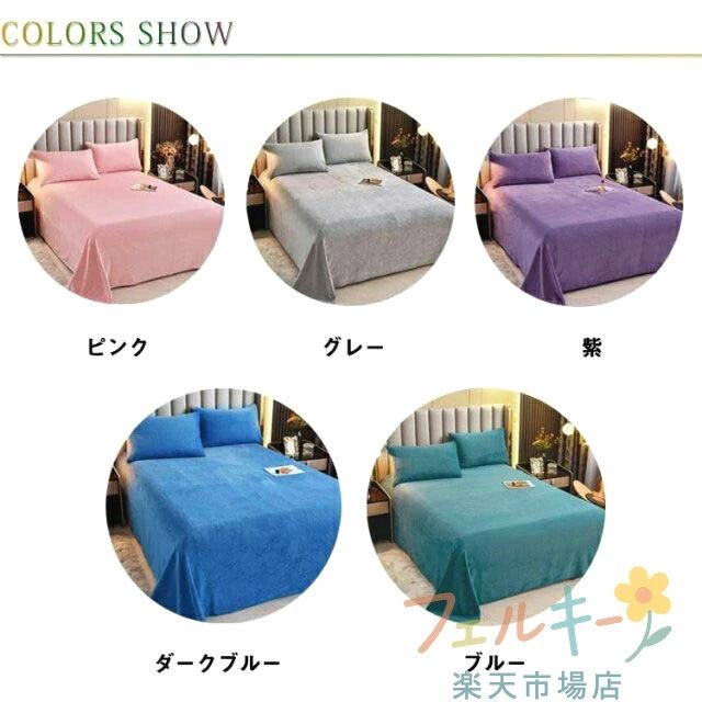 【送料無料】＼大感謝祭開催中★まとめ買いあり／ 暖か 敷布団カバー 無地 マイクロ...