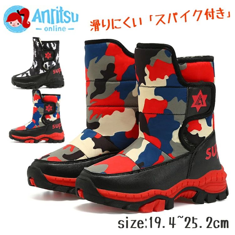 【送料無料】スノーブーツ キッズ 女の子 男の子 防水 防滑 大きいサイズ ボアブーツ ミドルブーツ 防寒 滑り止め 暖かい 裏起毛 裏ボア プレゼント 子供 16cm 17cm 18cm 19cm 20cm 21cm 22cm 23cm 24cm ピンク グレー ブルー グリーン レッド