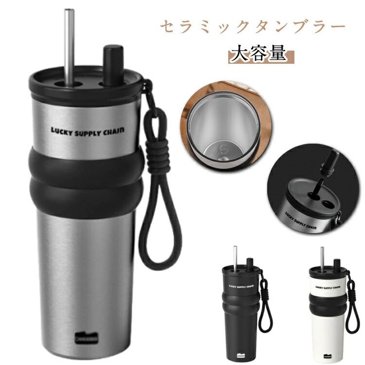 【セラミックタンブラー】【大容量】710mlサイズで大きな氷も入るワイド タイプ、洗い方法が簡単で、広口で底まで徹底的に洗える。【材質を厳選し】食品グレードのステンレス鋼で作られ、耐食性に優れ、異臭がない。安 全・安心に使用できます。【気軽く使える】オフィス、自宅、学校、居酒屋、アイスドリンク、ホットドリンク、ど こでも、いつでもステンレスタンブラーを使って、美味しい飲みものを楽しめます。 サイズ 裏ステンレス 裏セラミックコーティング サイズについての説明 22*7cm、容量約710ml 素材 ステンレス　セラミックコーティング 色 シルバー ブラック ホワイト 備考 ●サイズ詳細等の測り方はスタッフ間で統一、徹底はしておりますが、実寸は商品によって若干の誤差(1cm〜3cm )がある場合がございますので、予めご了承ください。 ●製造ロットにより、細部形状の違いや、同色でも色味に多少の誤差が生じます。 ●パッケージは改良のため予告なく仕様を変更する場合があります。 ▼商品の色は、撮影時の光や、お客様のモニターの色具合などにより、実際の商品と異なる場合がございます。あらかじめ、ご了承ください。 ▼生地の特性上、やや匂いが強く感じられるものもございます。数日のご使用や陰干しなどで気になる匂いはほとんど感じられなくなります。 ▼同じ商品でも生産時期により形やサイズ、カラーに多少の誤差が生じる場合もございます。 ▼他店舗でも在庫を共有して販売をしている為、受注後欠品となる場合もございます。予め、ご了承お願い申し上げます。 ▼出荷前に全て検品を行っておりますが、万が一商品に不具合があった場合は、お問い合わせフォームまたはメールよりご連絡頂けます様お願い申し上げます。速やかに対応致しますのでご安心ください。