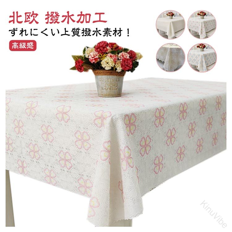 【送料無料】ビニール 北欧風 滑らない モノトーンカラー ずれにくい 長方形 リビング用 テーブルクロス 食卓カバー 汚れ防止 テーブルマット 花柄デザイン
