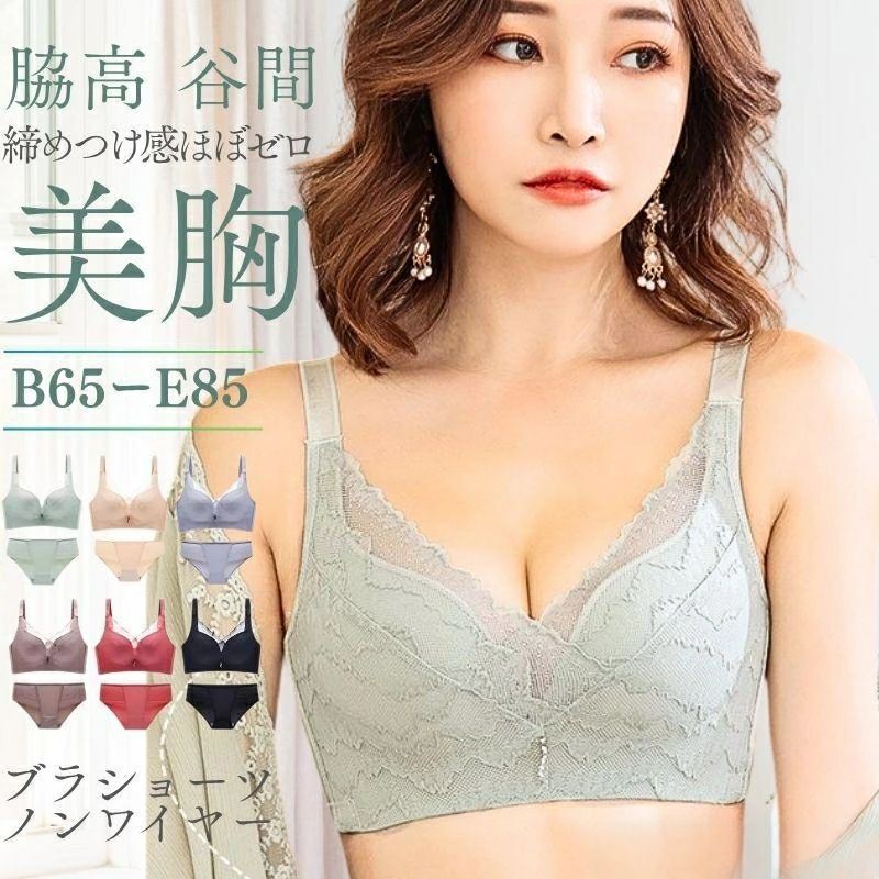 ブラショーツセット 補正 谷間 ノンワイヤー 美胸 美背 脇高 大きいサイズ 総レース 盛り ブラジャーショーツ ランジェリー インナー 美盛 下着S-2XLサイズ：S M L XL 2XL ショーツフリーサイズ素材： ナイロン・ポリウレタン・ポリエステル