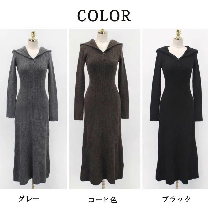 スローネルの【送料無料】ニットワンピース 長袖 リブ フード フレアワンピース マー ロング丈ワンピース マキシ丈 レディース 春秋冬 カジュアル ニット 秋 冬 無地 シンプル オシャレ 伸縮性 きれいめ 通勤 OL 20代30代 40代 韓国ファッション 送料無料｜アングル3