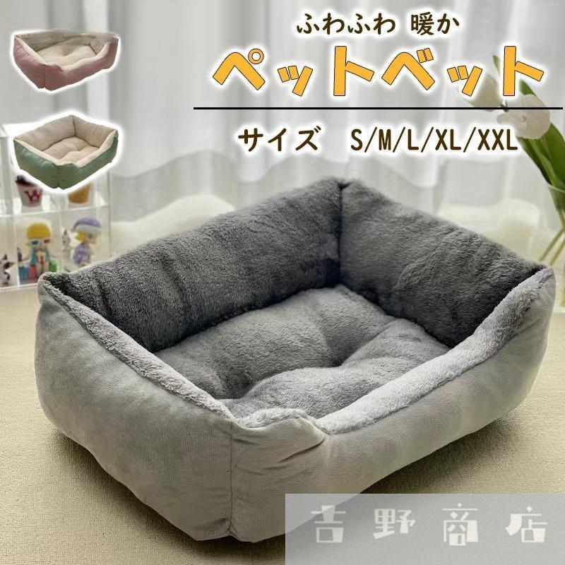 【送料無料】ふわふわ クッション 犬 猫 ペット用 ドッグ キャット ソファー 春秋冬 オールシーズン もふもふ 小型犬 冬用 おしゃれ 暖かい
