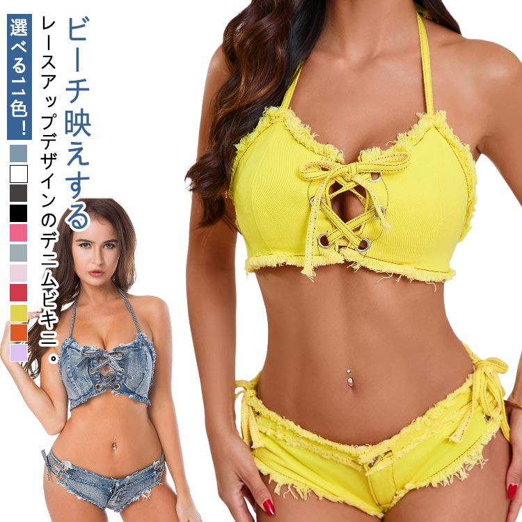 水着ビキニ検索結果｜【送料無料】レディース レースアップ 上下セット 30代 水着 セットアップ ショー...