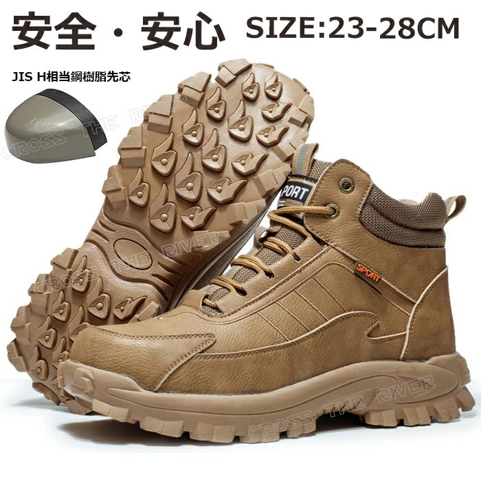 【送料無料】安全靴 防寒 防水 ブーツ メンズ 安全靴 ハイカット 防水 裏起毛 安全靴 ブーツ レディース 安全靴 ハイカット レディース 軽量 23.5 28 27 26 25 24 23 冬 裏起毛 防滑 安全 鋼樹脂先芯入り 耐久性 滑り止め アウトドア