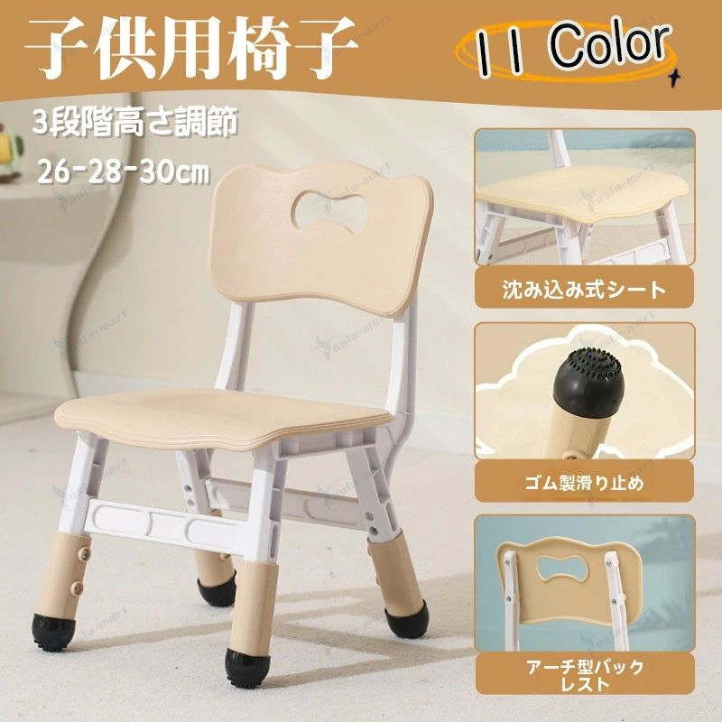 【送料無料】キッズ ローチェア 子供イス 子供椅子 高さ調節 3段階 1歳6ヵ月 2歳 3歳 4歳 5歳 6歳 小さい椅子 ミニチェア 椅子 軽い 11colors