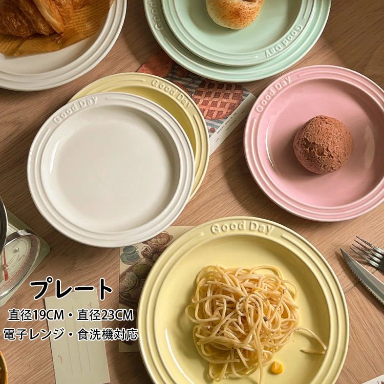 【送料無料】送料無料プレート北欧おしゃれ英字柄純色丸形食器皿カレー皿パスタ皿ステーキ皿サラダ皿ランチ皿ディナー皿割れにくいキッチン雑貨洋食器和食器磁器直径19cm/直径23cm電子レンジ/オーブンレンジ/消毒キャビネット/食洗機対応選べる4色