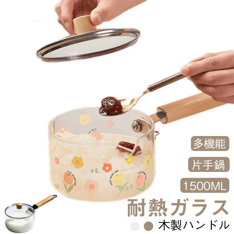 【送料無料】片手鍋ガラス鍋直火耐熱ガラス深型蓋付き注ぎ口付きガラスパン耐熱ガラス鍋なべ直火対応ガ..