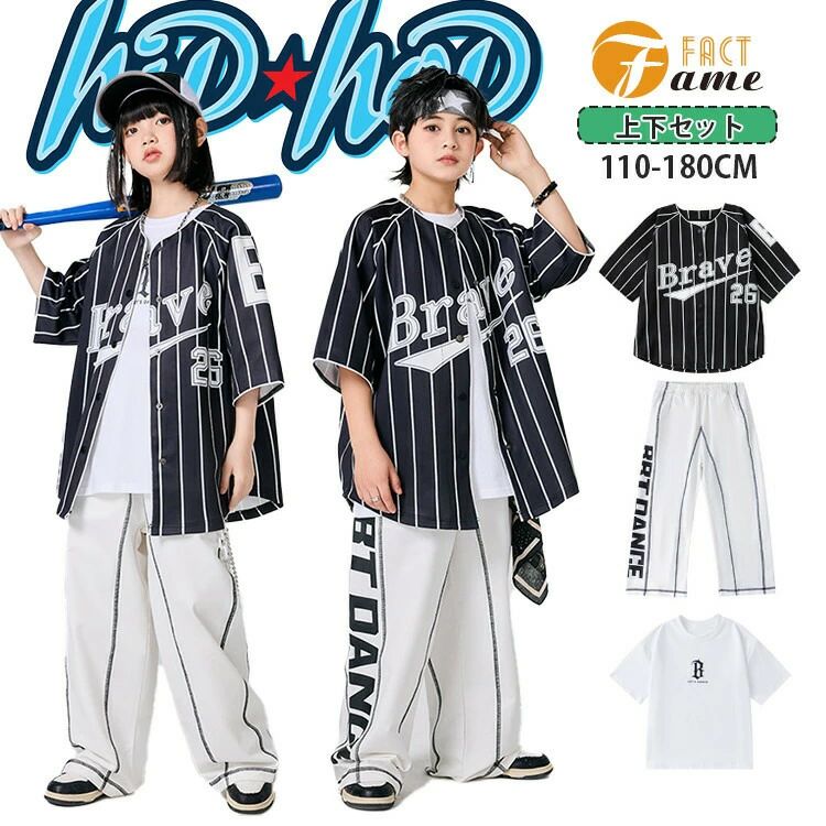 Rakuten - 【送料無料】ブラック野球風ダンス衣装こども子供服団体服キッズ女の子男の子黒ストライプ半袖シャツ白Tシャツホワイトパンツズボンガールズjazzk-popジュニア応援団おしゃれダンスウェアhiphop練習着発表会110-180