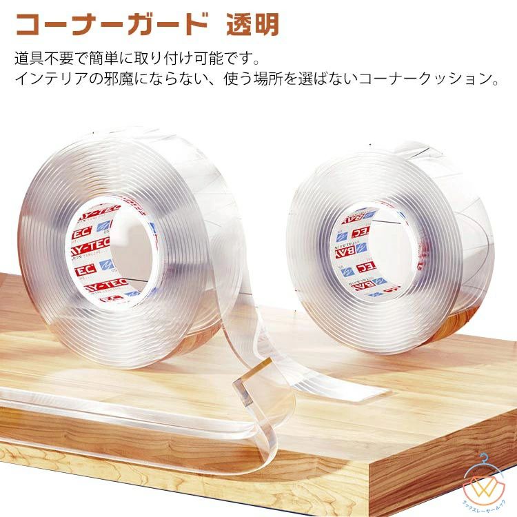 道具不要で簡単に取り付け可能です。インテリアの邪魔にならない、使う場所を選ばないコーナークッション。 机や家具、オフィスや車庫など、あらゆる尖った側面や角などをガードし、接触した際の怪我やキズ防止に役立ちます。 軽量で実用的で、繰り返し絞ったり引っ張ったりすることができ、変形したり裂けたりするのは簡単ではありません。 お子様、ご年配の方のいる家庭に最適です。 サイズ 幅2cm×厚さ1mm 幅3cm×厚さ1mm 幅2cm×厚さ2mm 幅3cm×厚さ2mm 素材 PVC 色 透明（巻×1） 備考 ●サイズ詳細等の測り方はスタッフ間で統一、徹底はしておりますが、実寸は商品によって若干の誤差(1cm〜3cm )がある場合がございますので、予めご了承ください。 ●製造ロットにより、細部形状の違いや、同色でも色味に多少の誤差が生じます。 ●パッケージは改良のため予告なく仕様を変更する場合があります。 ▼商品の色は、撮影時の光や、お客様のモニターの色具合などにより、実際の商品と異なる場合がございます。あらかじめ、ご了承ください。 ▼生地の特性上、やや匂いが強く感じられるものもございます。数日のご使用や陰干しなどで気になる匂いはほとんど感じられなくなります。 ▼同じ商品でも生産時期により形やサイズ、カラーに多少の誤差が生じる場合もございます。 ▼他店舗でも在庫を共有して販売をしている為、受注後欠品となる場合もございます。予め、ご了承お願い申し上げます。 ▼出荷前に全て検品を行っておりますが、万が一商品に不具合があった場合は、お問い合わせフォームまたはメールよりご連絡頂けます様お願い申し上げます。速やかに対応致しますのでご安心ください。