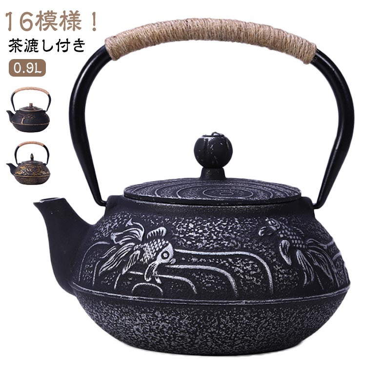 【送料無料】送料無料 鉄瓶 0.9L IH 直火対応 鋳技 ガス火対応 茶こし 鉄製 鉄 やかん ケトル 茶器 IH調理器具 茶道具 湯沸し 煎茶道具 ギフト 0.9l 黒 ブラック スケーター ポット 貧血 鉄分補給 鉄分 白湯 湯沸かし コーヒー IH 直火可 敬老の日 誕生日 お祝い プレゼント
