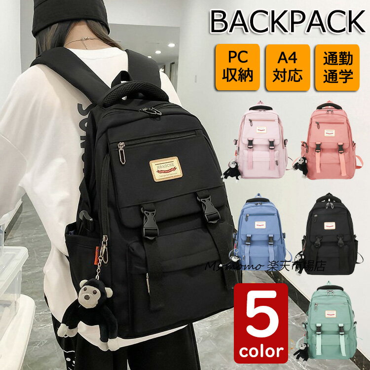 【送料無料】リュック メンズ レディース バックパック 通学 リュックサック 防水 ビジネスバック 大容量バッグ 韓国風 バックパック 鞄 カバンリュック A4 パソコン収納 軽量リュックバッグ安い 学生 通学 通勤 修学旅行 ユニセックス アウトドア スポーツ 高校生 学生 女子