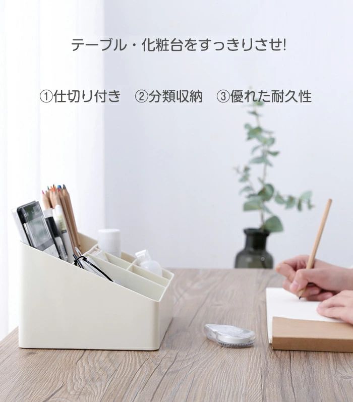 【送料無料】リモコンラック 卓上収納ケース 化粧品収納 分格 小物収納 仕切り 卓上 多機能収納 デスクオーガナイザー デスク 収納ケース 多機能 仕分け収納 卓上収納 北欧風 リビング/寝室/テーブル/事務室 [3]