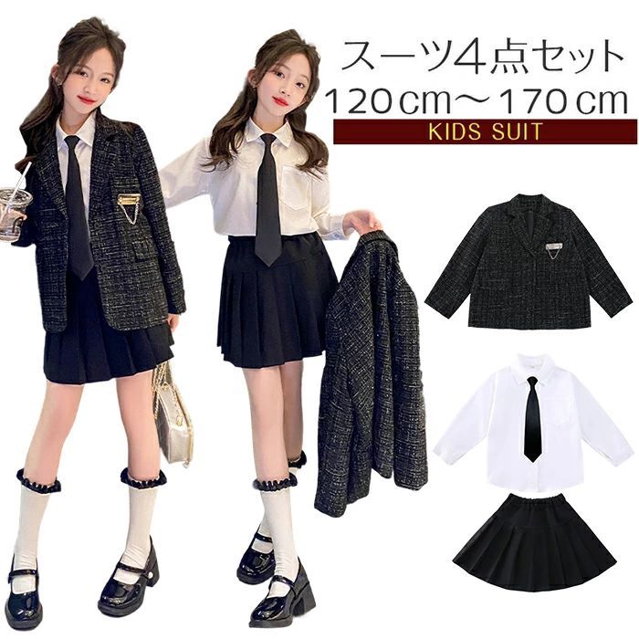 【送料無料】入学式 スーツ 子供服 女の子 卒業式 スカート セットアップ ツイード 4点セット ジュニア ジャケット シャツ ネクタイ フォーマル スーツ 可愛い お洒落 入学式 小学生 中学生 お受験 学院風 面接 七五三 発表会 撮影 誕生日 記念日 120-170cm