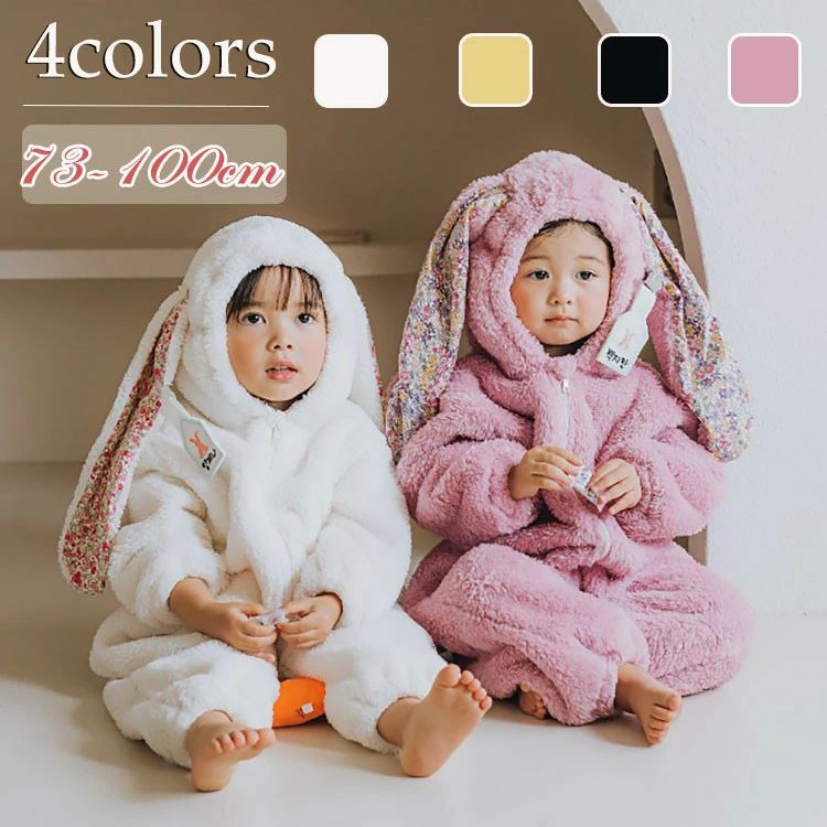 【送料無料】2歳 3歳 着ぐるみ 年賀状百日祝い ベビー ロンパース パジャマ ベビー服 耳付き 防寒 新生児 フード付き 厚手 動物 着ぐるみ 1歳 ピンク 兎 うさぎ 防寒 キッズ ボア あったか 寝袋 白 女の子 男の子 ハロウィン 可愛い もこもこパジャマ キッズ ウサギ