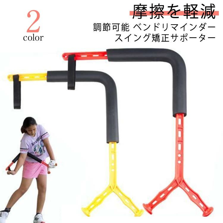 【送料無料】ゴルフ 姿勢補正 スイング練習機 ゴルフエイド 飛距離アップ 練習器具 Y字型ハンドル シャロースイング スイングトレーナー