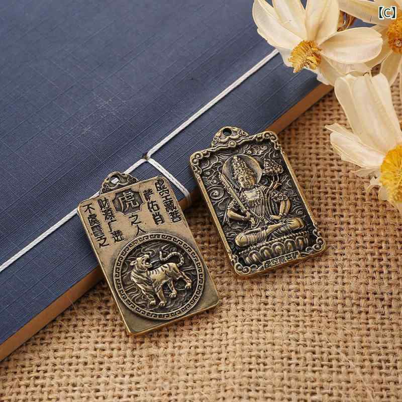 【送料無料】キーホルダー チャーム ペンダント 正方形 干支 守護神 守護仏 真鍮 無垢 重厚感 開運 お守り ラッキーアイテム 縁起物 記念品 ギフト プレゼント 携帯用