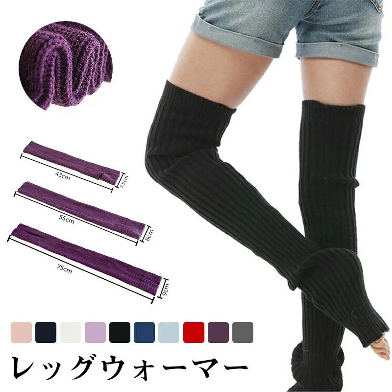 【送料無料】レッグウォーマー レディース バレエ ニット やわらか ヨガソックス 靴下 くつした 厚手 ..