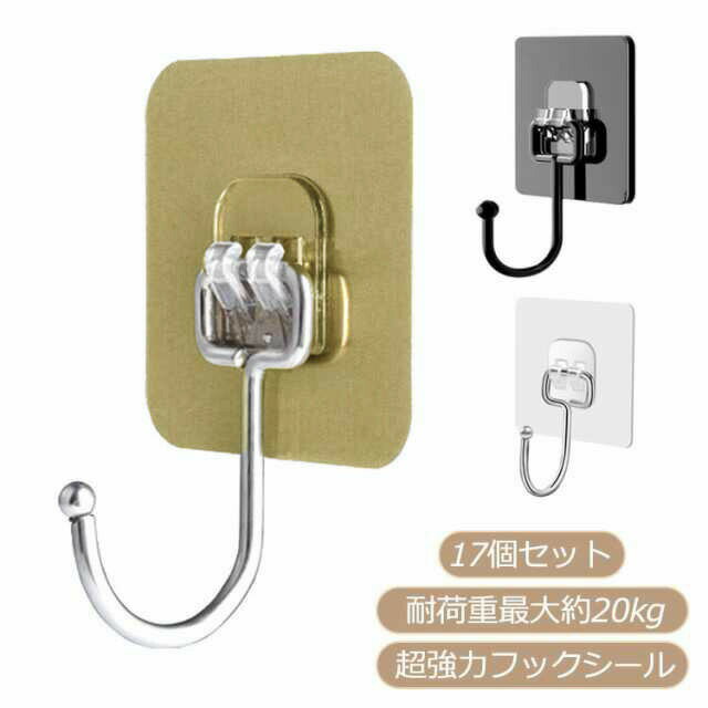 超強力フックシール 17個セット 耐荷重最大約20kgフックは180度回転することができますから、 天井に掛けても使えます。耐荷重最大約20kg！重いものもしっかり掛けられます。強力な粘着力でしっかり固定！防水性抜群！洗面台や浴室、キッチンなど水回りも使えます。穴を開ける必要がないので、貼り付け面に傷をつけない、 賃貸住宅でも使いやすいです。 サイズ17個セットサイズについての説明7*7cm素材ステンレス PVC PET色グレー ブラック 透明備考 ●サイズ詳細等の測り方はスタッフ間で統一、徹底はしておりますが、実寸は商品によって若干の誤差(1cm〜3cm )がある場合がございますので、予めご了承ください。●製造ロットにより、細部形状の違いや、同色でも色味に多少の誤差が生じます。●パッケージは改良のため予告なく仕様を変更する場合があります。▼商品の色は、撮影時の光や、お客様のモニターの色具合などにより、実際の商品と異なる場合がございます。あらかじめ、ご了承ください。▼生地の特性上、やや匂いが強く感じられるものもございます。数日のご使用や陰干しなどで気になる匂いはほとんど感じられなくなります。▼同じ商品でも生産時期により形やサイズ、カラーに多少の誤差が生じる場合もございます。▼