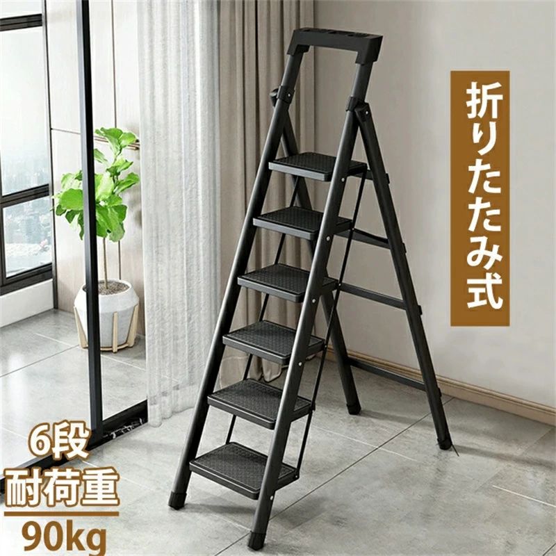 商品名: 折りたたみ式脚立 材質: スチール（粉体塗装）、PP サイズ: 開いた時: 約 幅49×奥行き100×高さ166cm 折りたたみ時: 約幅49×高さ176cm 重量: 約5.9kg 最大荷重: 約90kg 【折りたたみ式脚立】高い場所での作業に便利な折畳み式の脚立です。おしゃれな見た目で、家庭用におすすめです。商品は完成品で、組み立ては不要です、とても便利です。 【便利さと収納楽】収納時は厚さ約6cmとスリムなサイズ。軽量で、女性や高齢者の方でも、簡単に持ち運びできます。使用しないときは隙間に収納できるので便利です。 【耐荷重90kg・安定感】耐久性に優れたスチール製フレームを採用しております。強度があり傷にも強いので長くご利用頂けます。持ち手付きで、安定して上り下りができます。 【滑り止め付きステップ台】ステップ台にはおうとつの入った滑り止め加工を施しました。靴下のままでも安心してお使いいただけます。一般の踏み台より広く作られているため、安心して足を乗せることが出来ます。脚先には切込みの入ったグリップ付き、床においても滑りにくく、ぐらつき防止としても役立ちます。 【多機能性】エアコン掃除に/車の洗車に/電球を交換に/撮影スタンド用に/高い所の窓拭きに/食器棚の上棚の収納に/普通の椅子に/観葉植物を置いに/壁に時計など飾るとき等々、いろんなシーンで大活躍です！ ※写真の色調はモニターの機種や設定により実際の商品と異なる場合がございます ※商品のデザインや仕様は予告なく変更する場合がございます。 ※ご利用の前に、安全ロックの設置をご確認ください。