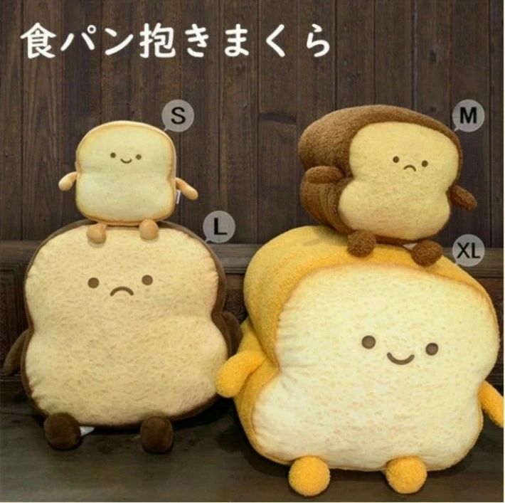 Character Shape - 【送料無料】食パン ぬいぐるみ クッション パン 抱っこクッション パン もっちりクッション 抱きまくら 抱き枕 面白い 可愛い おしゃれ フワフワ 彼女に 癒しグッズ 癒し 枕 ソファー ベッド 床 柔らか 心地いい ふわふわで癒される