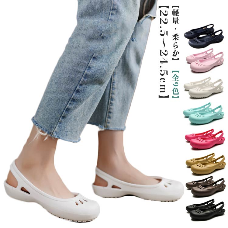 【軽量・柔らか】【全9色】【22.5〜24.5cm】気持ちのいい履き心地が人気のサンダルです。驚くほどの軽さに、柔らかなアッパーで優しく足を包み込むような快適さ！EVA素材を採用するため、水や汚れにも強く、丸洗い可能。さりげなく足にフィットし、歩きやすく、屋内、屋外を問わずさまざまな用途に活用できます。オフィスや通学通勤、室内履きなど様々なシーンに使える実用性のあるアイテム。 サイズ 22.5cm 23cm 23.5cm 24cm 24.5cm サイズについての説明 35（22.5cm）36（23cm）37（23.5cm）38（24cm）39（24.5cm） 素材 eva 色 1 2 3 4 5 6 7 8 9 備考 ●サイズ詳細等の測り方はスタッフ間で統一、徹底はしておりますが、実寸は商品によって若干の誤差(1cm〜3cm )がある場合がございますので、予めご了承ください。 ●商品の色は、撮影時の光や、お客様のモニターの色具合などにより、実際の商品と異なる場合がございます。あらかじめ、ご了承ください。 ●製品によっては、生地の特性上、洗濯時に縮む場合がございますので洗濯時はご注意下さいませ。 ▼色味の強い製品によっては他の衣類などに色移りする場合もございますので、速やかに（脱水、乾燥等）するようにお願いいたします。 ▼生地によっては摩擦や汗、雨などで濡れた時は、他の製品に移染する恐れがございますので、着用の際はご注意下さい。 ▼生地の特性上、やや匂いが強く感じられるものもございます。数日のご使用や陰干しなどで気になる匂いはほとんど感じられなくなります。