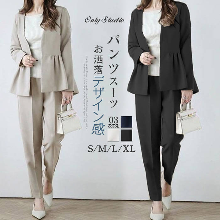 【送料無料】パンツスーツ パンツ フリル レディース 新作 パンツセット スーツ 長袖 綿 無地 セットアップ 2点セット 春 秋 デザイン感 ロング コート ビジネススーツ 上下セット フォーマル エレガント 大人 入学式 卒業式 ビジネス オフィス 通勤 OL 20代 30代 40代 50代