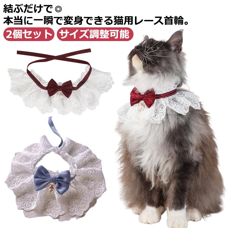 【送料無料】おしゃれ 猫 首輪 鈴 ネクタイ 送料無料 猫ウェア ペットアクセサリー ペットバンダナ リ..