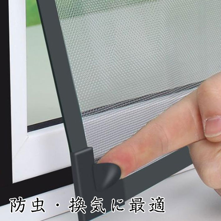 【送料無料】ネット 網戸 才一ダ一可能 防虫網 網戸 マグネット 簡易網戸 貼る網戸 網戸 取り付け 簡単..
