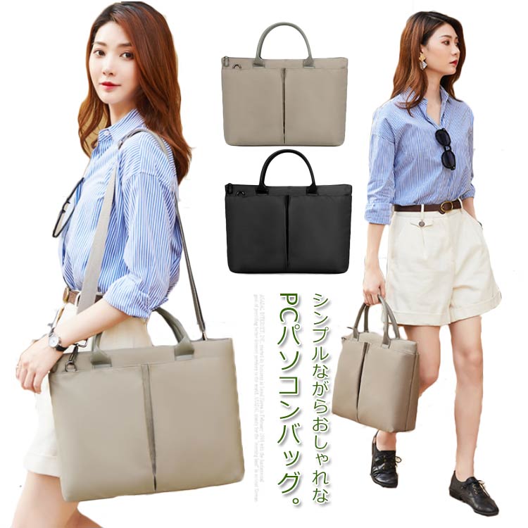 【送料無料】ノートパソコンバッグ PCバッグ ビジネスバッグ カバン トートバッグ ハンドバッグ A4 ストラップ付き レディース MacBOOK air おしゃれ 大容量 通勤 9-16インチ