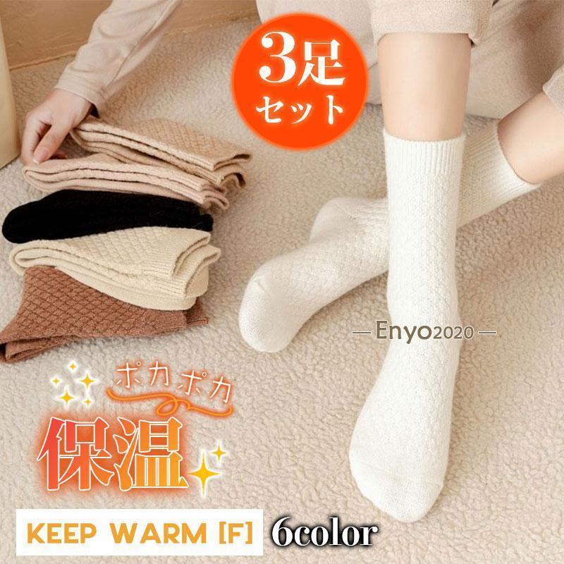 商品詳細:カラー:/A01/A02/A03/A04/A05/A06サイズ:/F■商品説明何足あっても困らないアイテムです。ご家族、友人プレゼントにもおすすめしております。履き心地抜群！さらに吸汗、抗菌、防臭で、長時間履いても汗や臭いなどによる心配がありません。洗濯にも強いのもうれしいポイント。可愛い柄のソックスセットです!これからの時期に大活躍■素材 ポリエステル、その他。 ■注意事項※モデル画像は環境光の影響によりカラーが異なって見える場合がございます。※採寸は製造メーカー提供情報ですので、1-3cm誤差が生じる場合がございます。※イメージ違い・サイズ感での御返品にはお応え出来ません。以上の点を予めご了承下さい。■キーワード靴下 ソックス レディース ミドル丈 綿混 フットウエア カラーソックス 無地 シンプル コットン 春夏 秋冬 プレゼント ポイント消化 新作　運動 抗菌 防臭 無地 暖か セット 5足組 ウール ゆったり ワンポイント あったか 防寒 保温 毛 羊毛 冷え対策 冷え性 母の日 かわいい 婦人