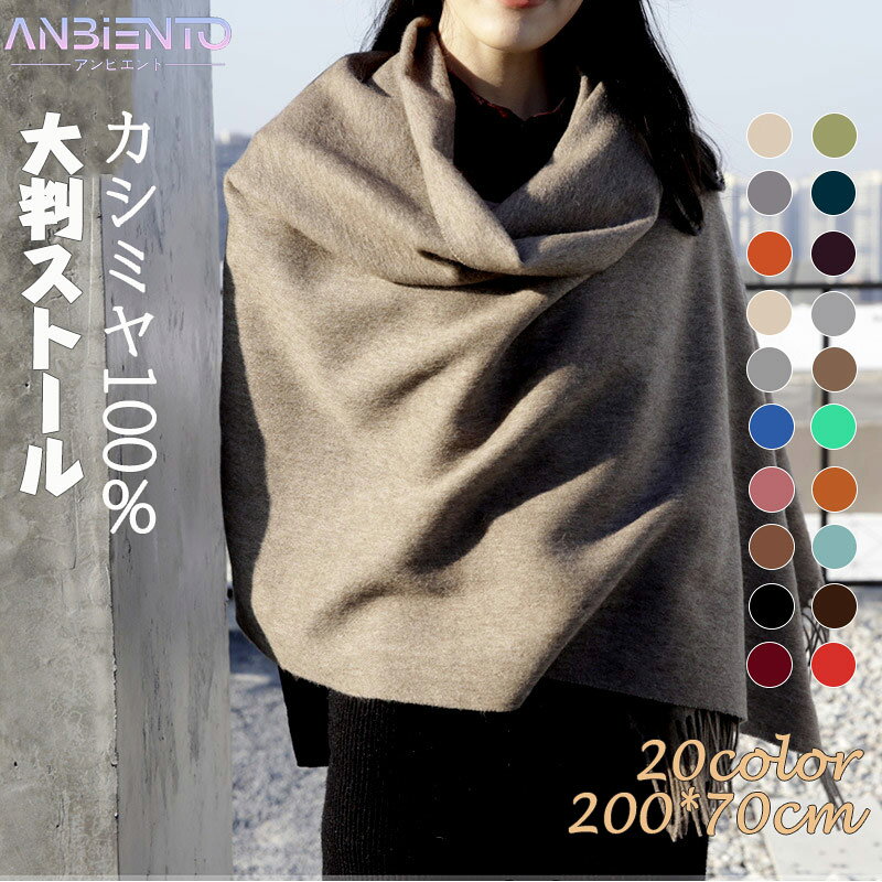 Rakuten - 【送料無料】マフラー ラムズウール 100％ レディース メンズ ストール 大判 70x200cm 暖かい 防寒 厚手 チェック ひざ掛け 秋冬 ギフト クリスマスプレゼント 冬ギフト
