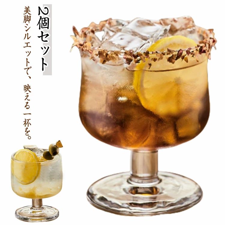 【送料無料】お酒 クラフトサケグラス 美しい脚付グラス かわいい グラス かわいい 脚付き 足付き 玉足 260ml ゴブレット ワイングラス すりガラス ワイングラス 日本酒 シャンパン ガラス食器 赤 白ワイン コップ 大吟醸 梅酒