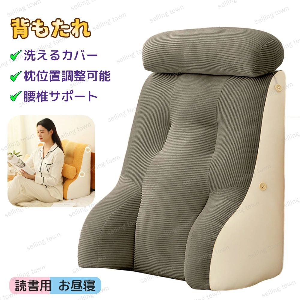Rakuten - 【送料無料】背もたれ クッション 三角クッション 腕枕 腰枕 低反発 リラックス背もたれ 妊婦 腰枕 2段調節 腰クッション 可愛い枕付き お昼寝 洗える レストクッション 座椅子 ベッド用 自宅用 持ち運び便利 アームサポート
