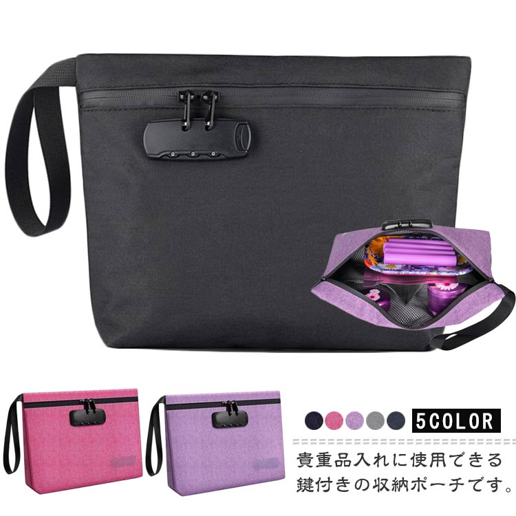 【送料無料】鍵付きポーチ 収納ボックス 集金袋 通帳入れ 貴重品入れ マチあり ダイヤルロック ロック付き 防水 防臭袋 マナーポーチ 盗難防止 防犯バッグ 小物入れ 鍵収納 現金入れ クレジットカード 収納ポーチ 持ち手付き 男女兼用 送料無料