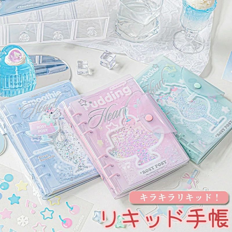 【送料無料】シール福袋1枚付きキラキラ輝く シール帳カバー PVCカバーシール収納 クリア手帳 透明バイ..