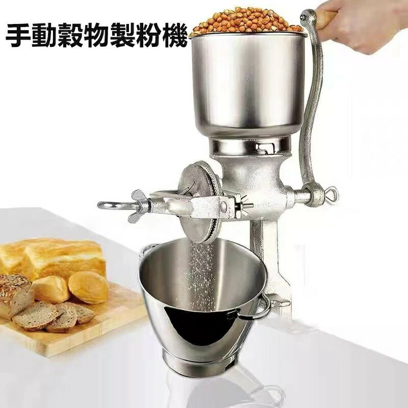 【送料無料】【大人気商品】手挽き穀物製粉機 手動式 手動製粉機 家庭用 卓上型 小型ミル 米ミル 鋳鉄製 固定式 コーヒーミル ピーナッツ 調味料 大豆 米 小麦 トウモロコシ 小豆 米 キビ コショウ 粗塩などの調味料用 ビール 手挽きミル 木製グリップ 粉末 粉砕機