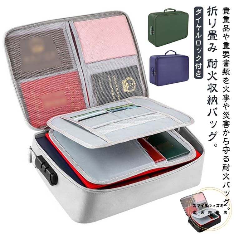 耐火ケース 貴重品保管 防火袋 防火バッグ 耐火金庫 防水 防災 セーフティーバッグ 収納 書類保管ケース 耐熱 耐火袋 耐火バッグ 耐火収納ケース 防火ケース 大容量 ダイヤルロック 耐火バッグ 書類ケース 集金袋 業務用 家庭用 防災用 tyronellstore-10037035 スローネル パッケージ画像