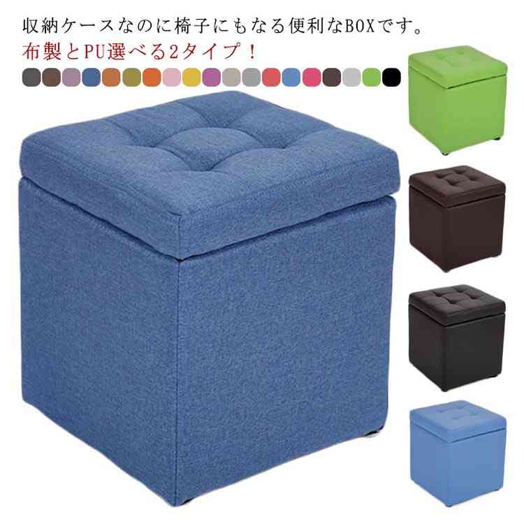 【送料無料】収納スツール 座れる オットマン 収納ボックス 収納ベンチ 収納椅子 オットマン クッショ..