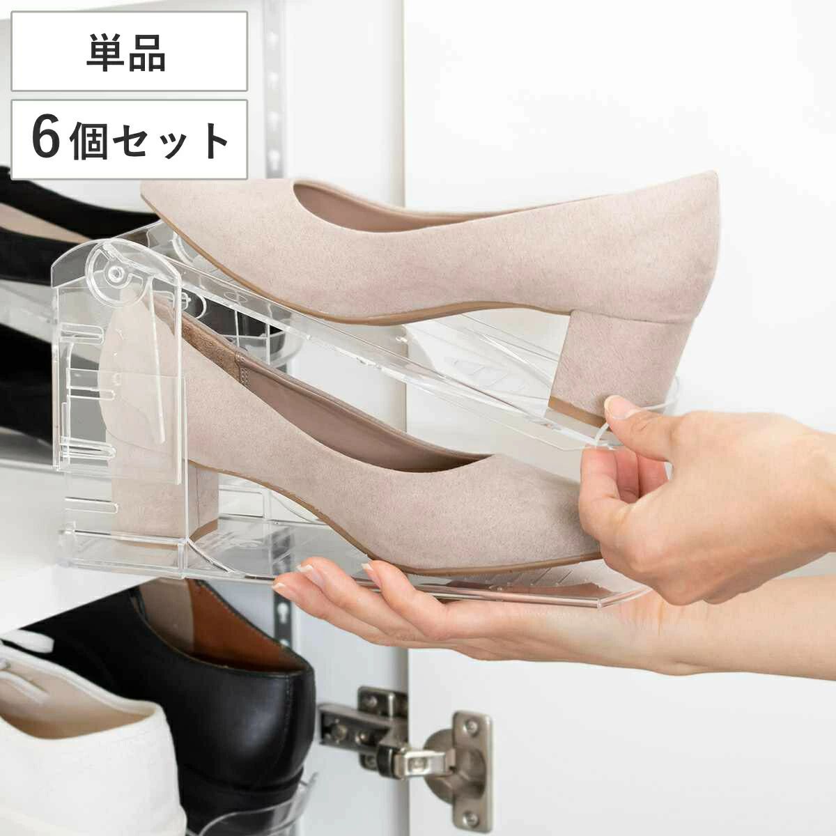 【送料無料】靴 ホルダー 透明 1個 6個 （ 靴収納 玄関収納 靴ホルダー シューズホルダー スタンド く..