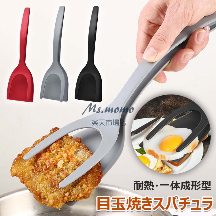 Turners - 【送料無料】フライ返し ヘラトング 2in1 ヘラ フライ返し ステーキ用 キッチンターナー スパチュラ パンケーキ 耐熱 PP 魚・ハンバーグ・目玉焼き・餃子・トースト 使いやすい 多機能フードホルダー 焼肉ホルダー 調理器具 キッチン用品 北欧 便利グッズ ギフト
