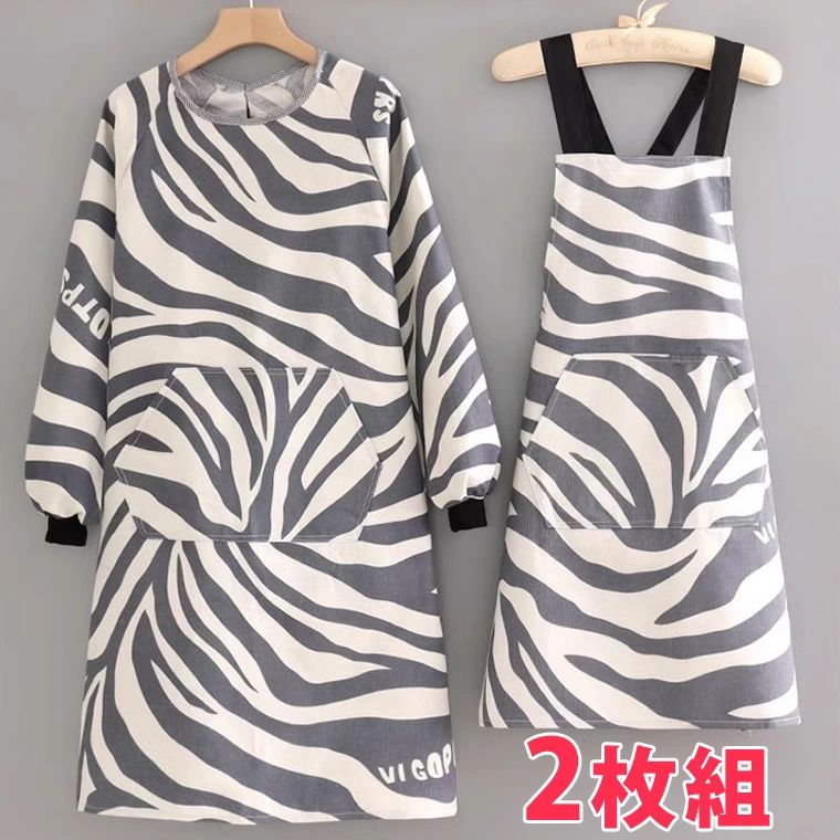 【送料無料】2枚組 お洒落なゼブラ柄 エプロン 割烹着 料理教室 おしゃれ かわいい 北欧 袖付き 長袖 袖口リブ 無地 カフェ 韓国 メンズ ポケット ギャル 動物 シンプル ホワイト ブラック 白黒 モノクロ カフェ おうち しまうま お洒落 送料無料