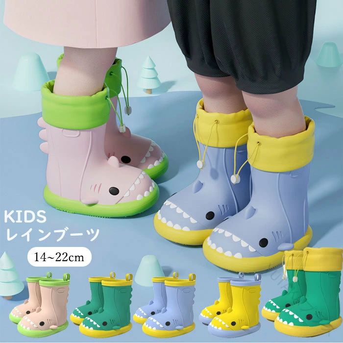 【送料無料】子供用レインブーツ キッズシャーク長靴 子供 女の子 男の子 キッズ レインブーツ 滑り止め付き 子供靴 歩きやすい 幼児園 通園 通学 動物柄 可愛い 雨具 防水 軽量 軽い おしゃれ 安全設計 雪遊び対応 梅雨 晴雨兼用 14cm 15cm 16cm 17cm 18cm